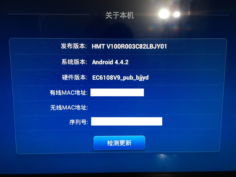 EC6108V9 详细信息